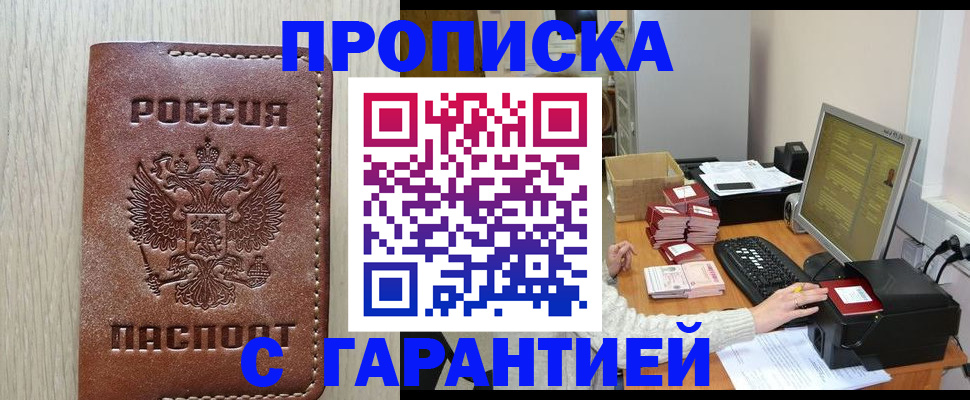 прописка для школы в Самаре