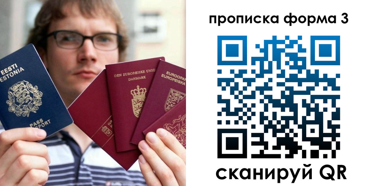 прописка для школы в Самаре