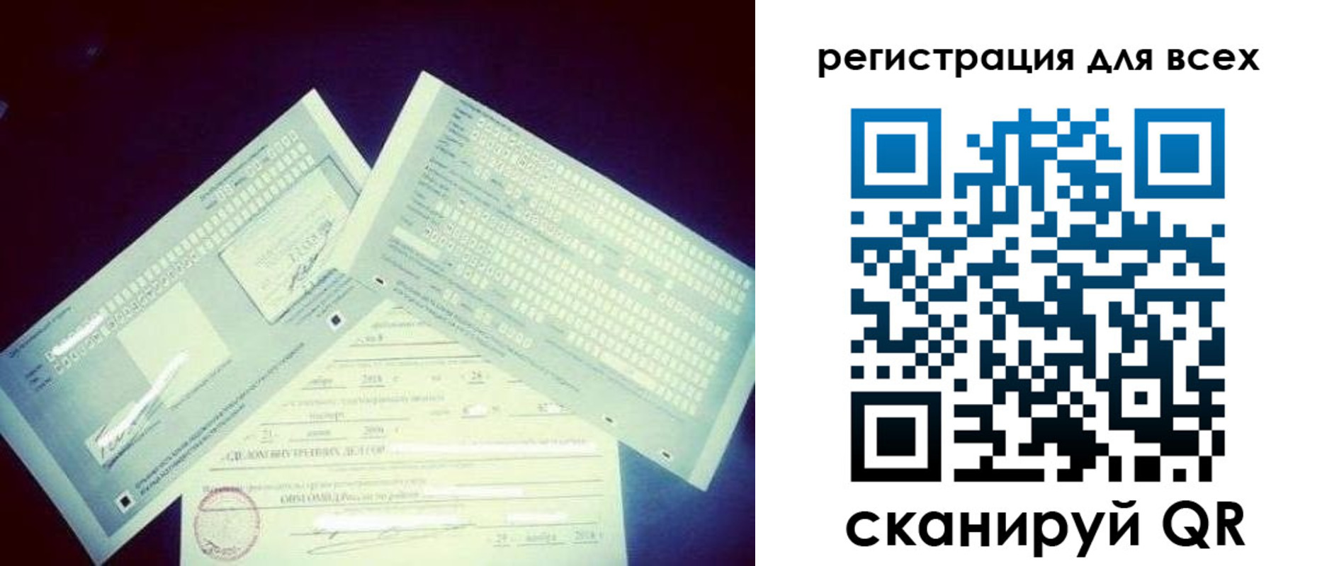 временная регистрация купить в Самаре