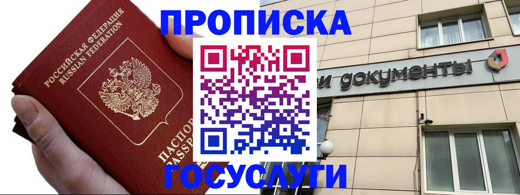 пропишу в квартире в Самаре