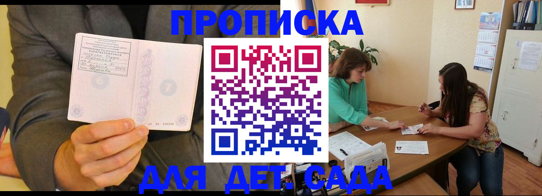 временная регистрация купить в Самаре