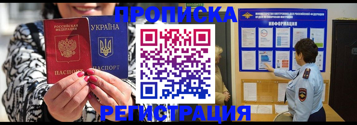 временная регистрация недорого в Самаре