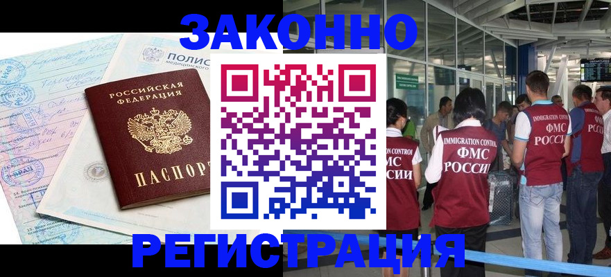 регистрация в Самаре