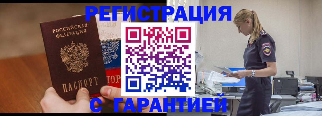 прописка для школы в Самаре