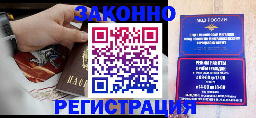 купить прописку в Самаре