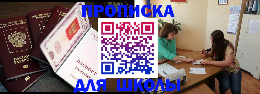 временная регистрация законно в Самаре